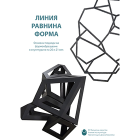 skulptuta_280x280_crop_478b24840a