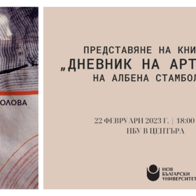 a-stambolova_280x280_crop_478b24840a