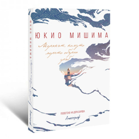 apostrof-moryakat-komuto-moreto-obarna-grab-cover-3d_280x280_crop_478b24840a