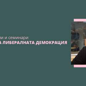 prof-dimitar-vacov-web-100_280x280_crop_478b24840a