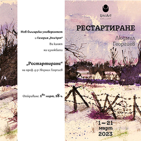 restartirane_280x280_crop_478b24840a