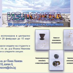 exposition3-dprinting-vision2-landscape_280x280_crop_478b24840a