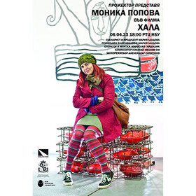 plakat-hala_280x280_crop_478b24840a