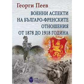 georgi-peev_280x280_crop_478b24840a