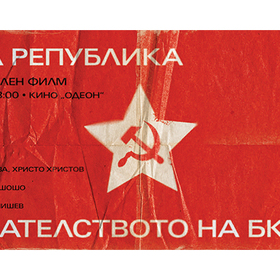 16-republika_280x280_crop_478b24840a