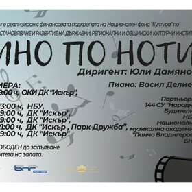 kino-po-noti_280x280_crop_478b24840a