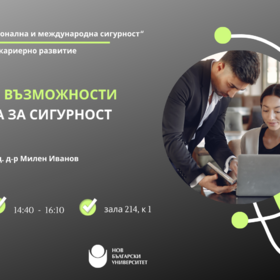 karierni-vuzmojnosti_280x280_crop_478b24840a