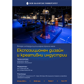 plakat-ii-krugla-masa-01-curv_280x280_crop_478b24840a