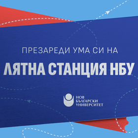 event-lqtna-stanciq-nbu_280x280_crop_478b24840a