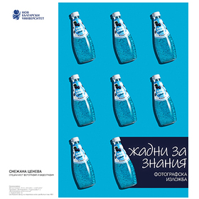 web-izlojba_280x280_crop_478b24840a