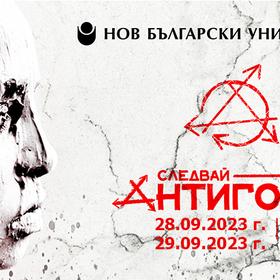 antigona-september_280x280_crop_478b24840a