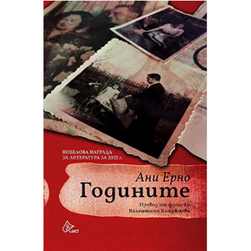 godinite_280x280_crop_478b24840a