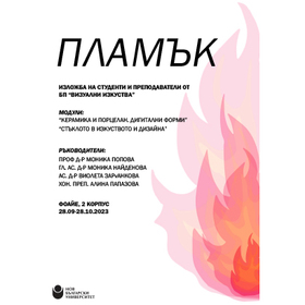 flame-plakat_280x280_crop_478b24840a