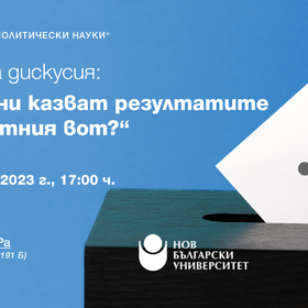 1920x1080-izbori-nbu2-artboard-5-copy_280x280_crop_478b24840a