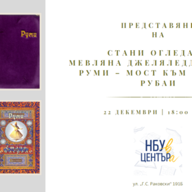 rumi-cover_280x280_crop_478b24840a