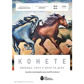 50x70-izlojba-konete-2_280x280_crop_478b24840a