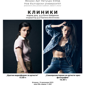 encho-lekciya_280x280_crop_478b24840a