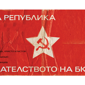 16-republika_280x280_crop_478b24840a