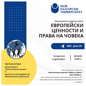 krugla-masa-11-dekemvri_280x280_crop_478b24840a