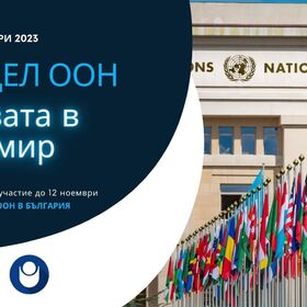 model-un_280x280_crop_478b24840a