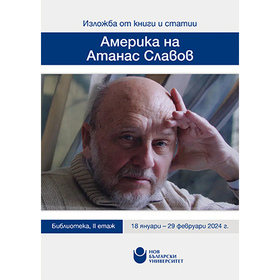 izlojba-library_280x280_crop_478b24840a