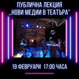 publichna-lekciya_280x280_crop_478b24840a