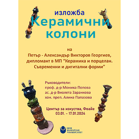 keramichni-koloni_280x280_crop_478b24840a