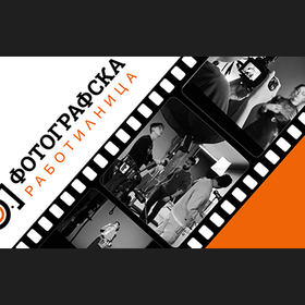 cover-fotografska-rabotilnica_280x280_crop_478b24840a