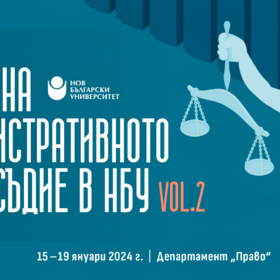 1920x1080-dni-admin-pravo-vol2_280x280_crop_478b24840a