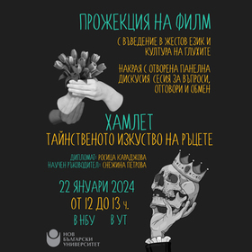 hamlet_280x280_crop_478b24840a