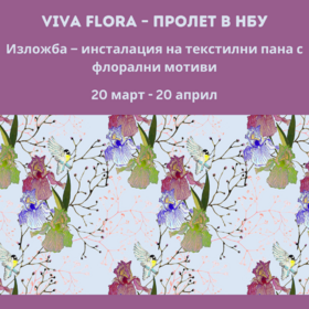viva-flora_280x280_crop_478b24840a