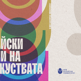 event-ekran-maiski-dni-na-izk_280x280_crop_478b24840a