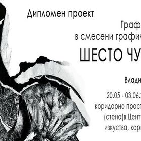 6-sense_280x280_crop_478b24840a