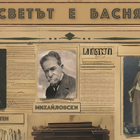 basnyata_280x280_crop_478b24840a