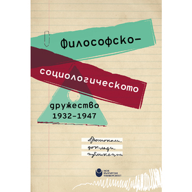 predstavqne-arhiv_280x280_crop_478b24840a