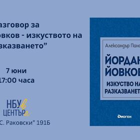 7-june-panov_280x280_crop_478b24840a