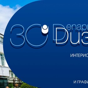 dizain-zaglavna_280x280_crop_478b24840a