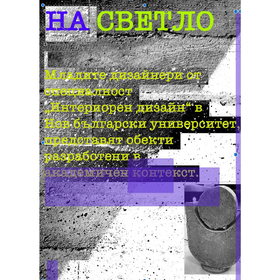 izlojba-ruslan_280x280_crop_478b24840a