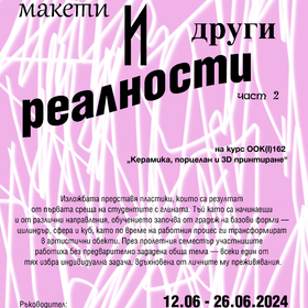 plakat-ook-2-chast_280x280_crop_478b24840a