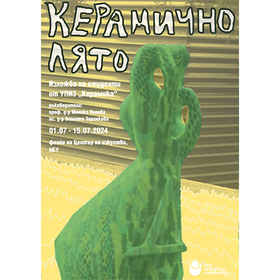 keramichno-lyato_280x280_crop_478b24840a