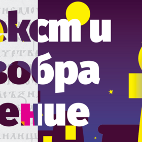 text_280x280_crop_478b24840a