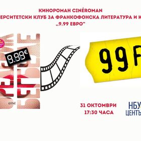 kinoroman-99_280x280_crop_478b24840a