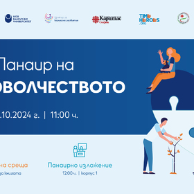 event-dobrovolchestvo-nbu_280x280_crop_478b24840a