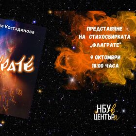 flagarte-9-10_280x280_crop_478b24840a