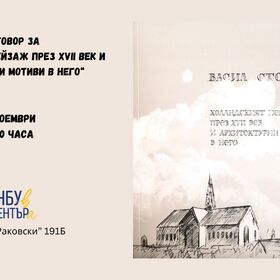 15-noemvri_280x280_crop_478b24840a