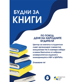 budni-za-knigi_280x280_crop_478b24840a