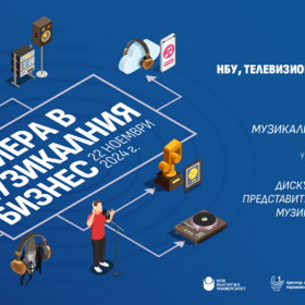 event-karieri-v-muzikata_280x280_crop_478b24840a