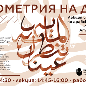 kaligrafska-rabotilnica_280x280_crop_478b24840a