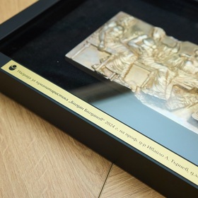 nagrada_280x280_crop_478b24840a