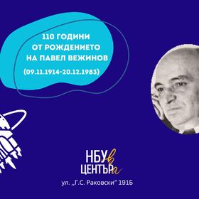 pavel-vejinov_280x280_crop_478b24840a